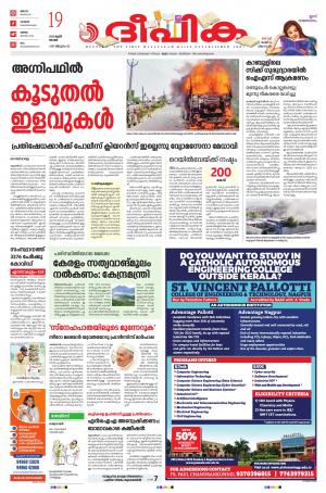 Deepika 19 June 2022