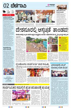 BELAGAVI RURAL