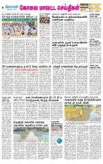 Pollachi-Coimbatore Supplement