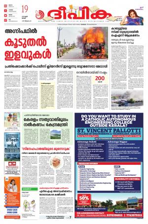 Deepika 19 June 2022