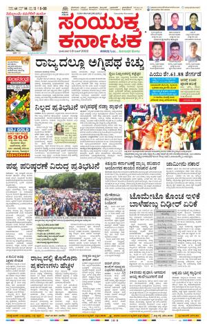 Namma Kolar, ಕೋಲಾರ