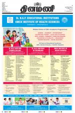 Dinamani - Erode & Ooty