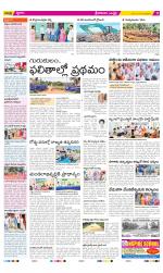 Srikakulam Constituencies