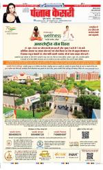 Rewari - Punjab Kesari