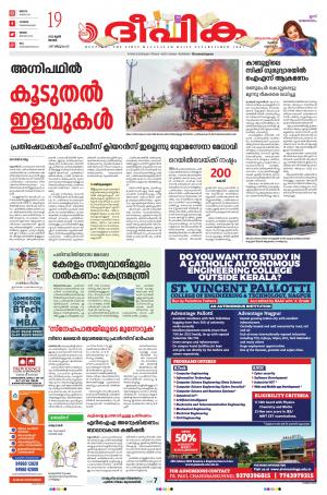 Deepika 19 June 2022