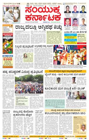 Namma Kalaburagi ಕಲಬುರಗಿ