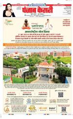 Kaithal - Punjab Kesari