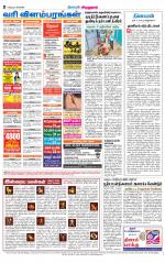 Virudhunagar-Madurai Supplement