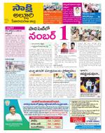 Alluri Sitarama Raju District