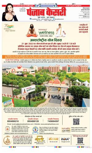 Gurugram - Punjab Kesari