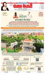 Bijnor - Punjab Kesari