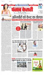 Bihar and Jharkhand - Punjab Kesari