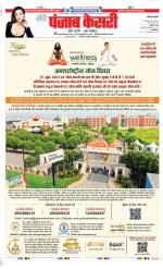 Hariyana Main - Punjab Kesari