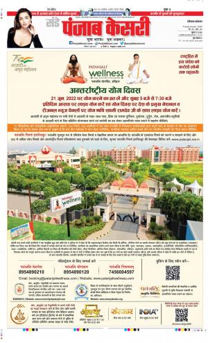 Date 19-06-2022 Punjab Kesari Haryana Main