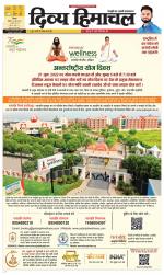 Divya Himachal Shimla+Mera Solan +Aastha