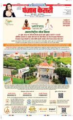 DELHI MAIN - PUNJAB KESARI