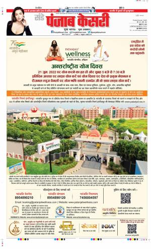 Date 19-06-2022 Punjab Kesari DELHI MAIN