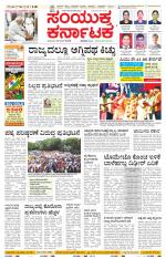 Namma Bengaluru, ಬೆಂಗಳೂರು