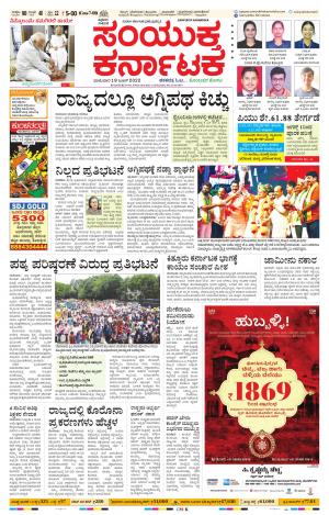 Namma Karwar, ಕಾರವಾರ