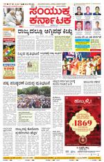 Namma Ballary, ಬಳ್ಳಾರಿ