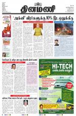 Dinamani -Tirunelveli