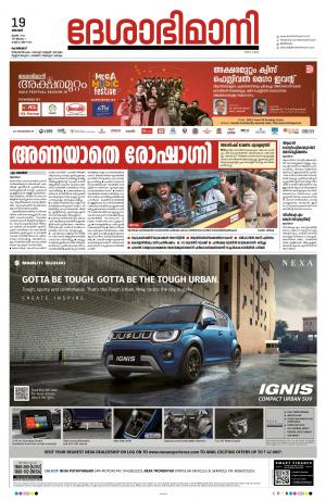 Kozhikode, 19th June 2022