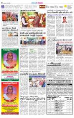Nellai City-Tirunelveli Supplement