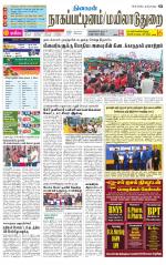 Nagai-Trichy Supplement