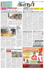Karur-Trichy Supplement
