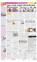 East Godavari Divisions