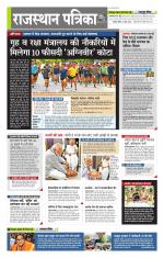 राजस्थान