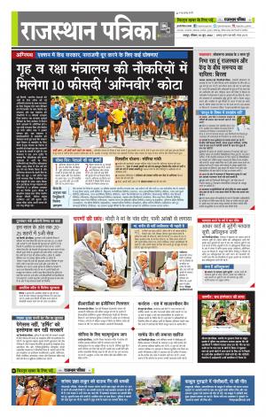 राजस्थान