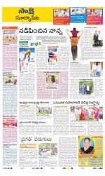Suryapet District