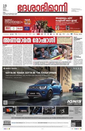 Thrissur, 19th June 2022