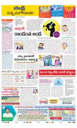 West Godavari District