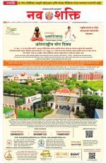 Navshakti Epaper