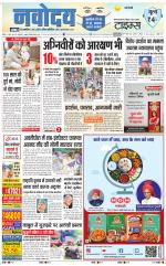 Navodaya Times Main