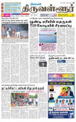 Tiruvellore-Chennai Supplement