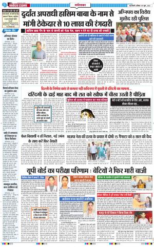 The Navodaya Times Ghaziabad﻿