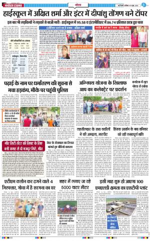 The Navodaya Times Noida