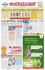 Hubballi Edition