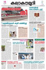 Kalakaumudi Daily Mumbai