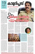 Kaumudi Plus Sunday Suppliment