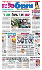 Sandhya Dainik 6pm