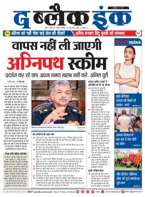 The Black Ink-19-06-2022