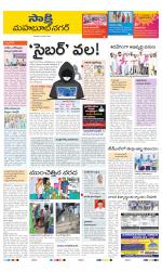 Mahabubnagar District