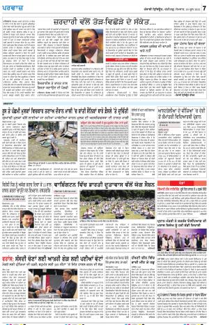 Parvaaz_20_June_2022