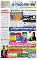 Krishnagiri-Salem Supplement