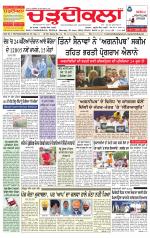 Charhdikala Newspaper (Punjab) 