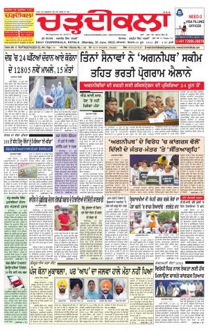 charhdikala punjab 20-06-2022